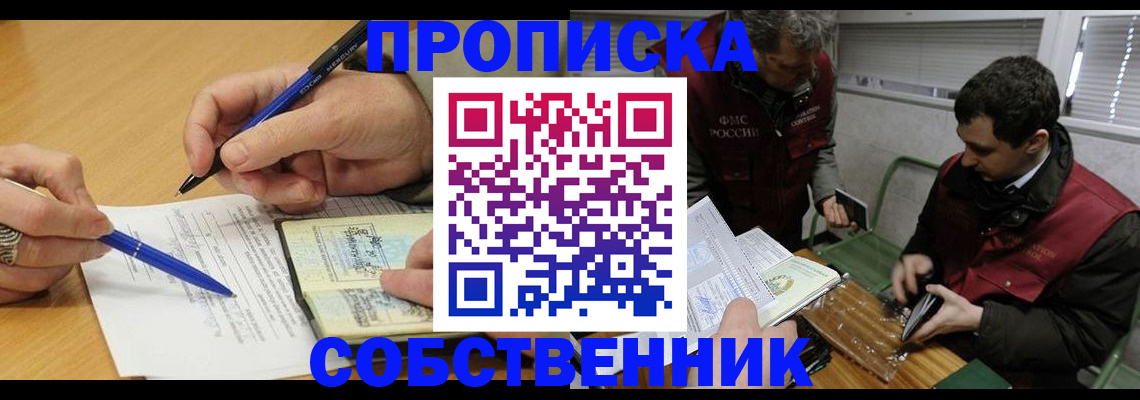 прописка для военкомата в Окуловке