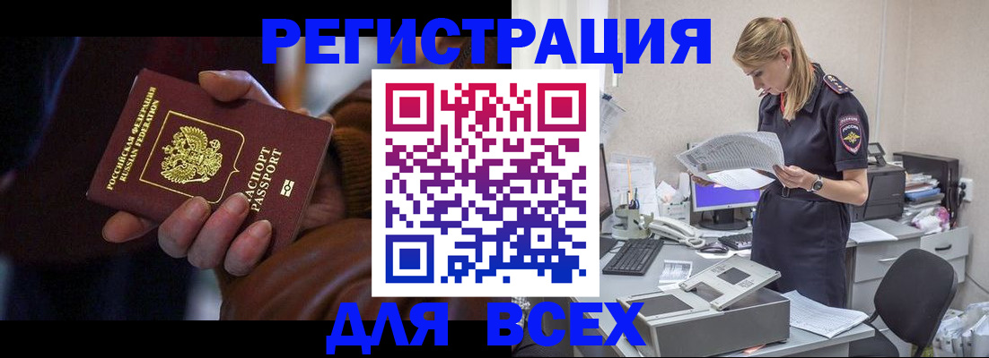 прописка поиск в Окуловке
