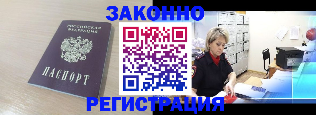 прописка от собственника в Окуловке