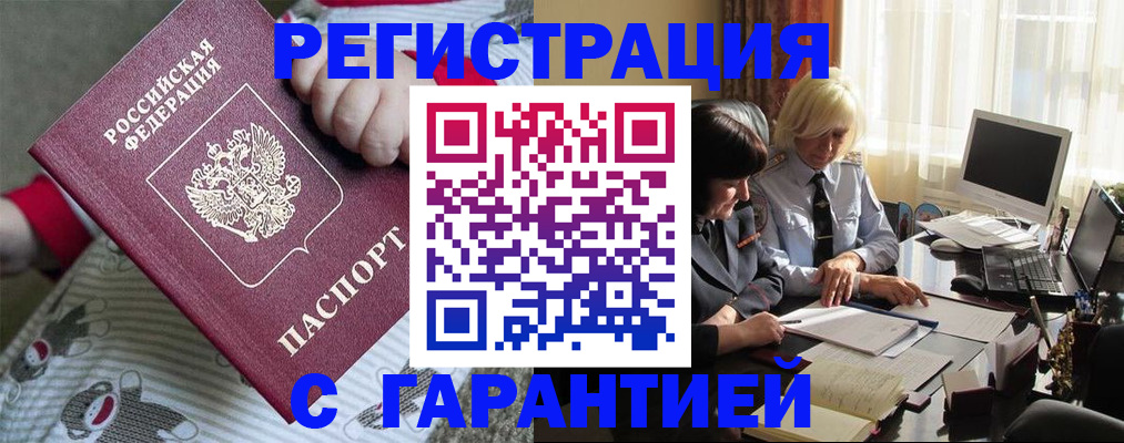 прописка для школы в Окуловке